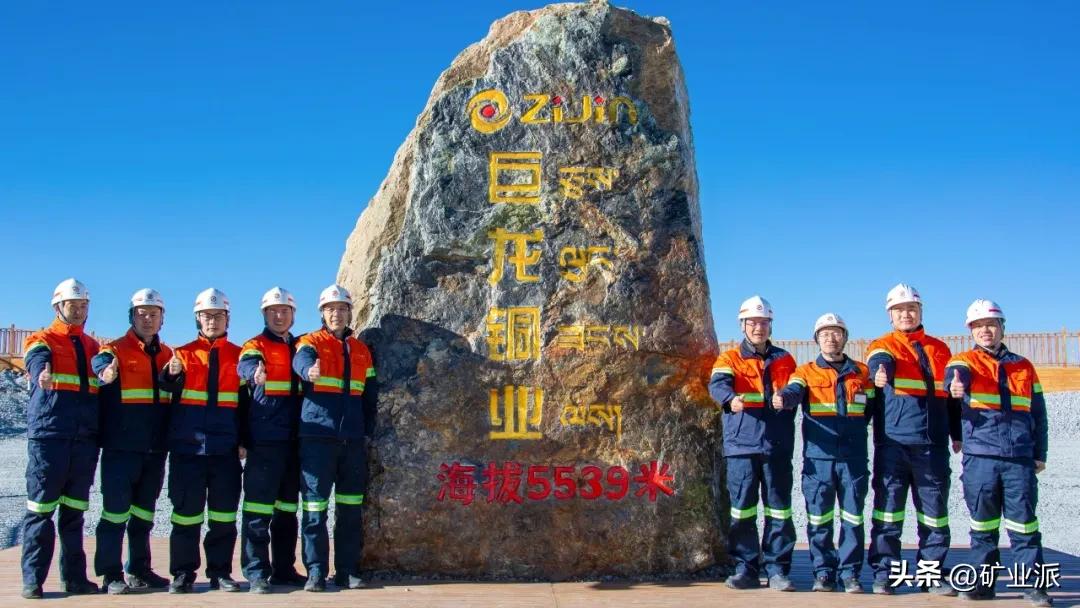 巨龙铜矿二期建成投产 紫金矿业全球铜业龙头地位再夯实